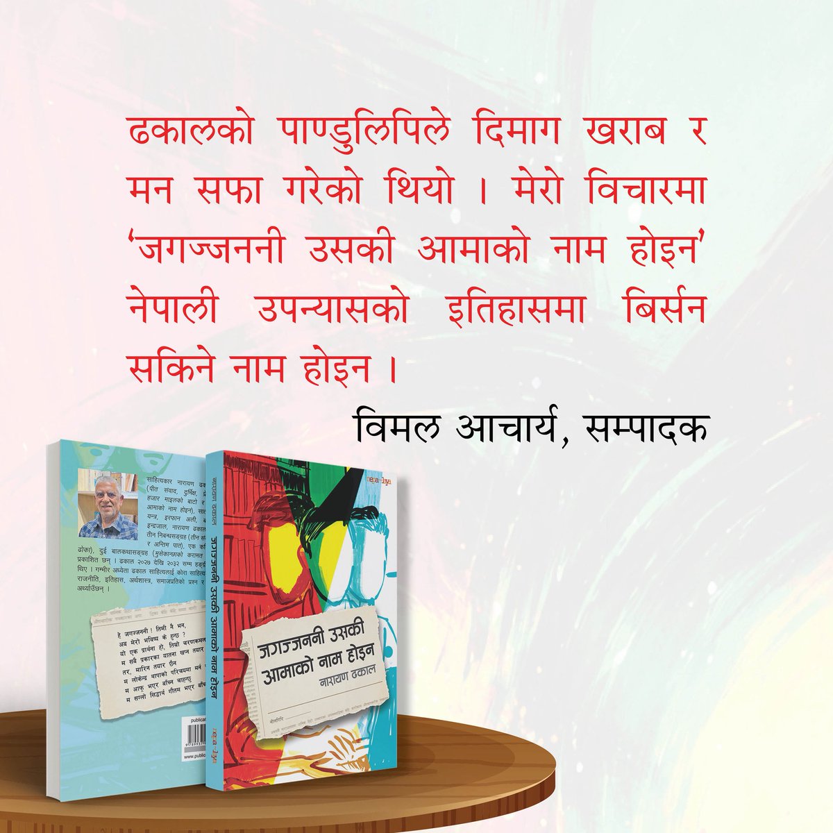 Bimal Acharya (@bimalsalyan) on Twitter photo 