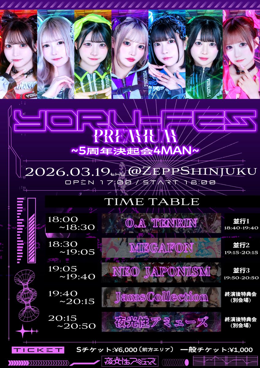 ［公式］JamsCollection tweet media