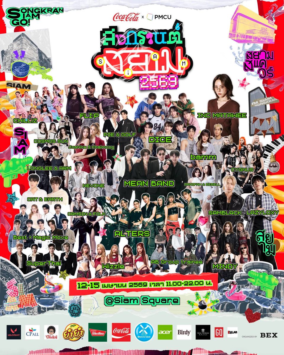 ตารางคอนเสิร์ต tweet media