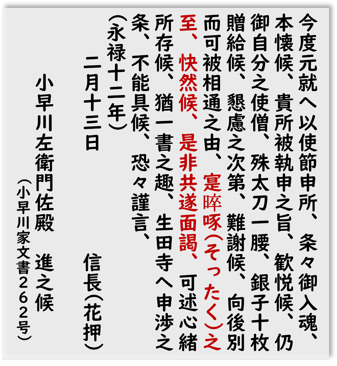 しかかく 【戦国武将解説】 tweet media