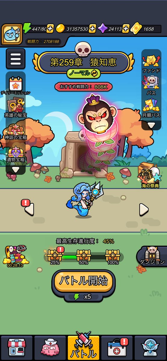 遂に行き詰まった。無理ゲーすぎる

#セルサバ
#セルサバイバー