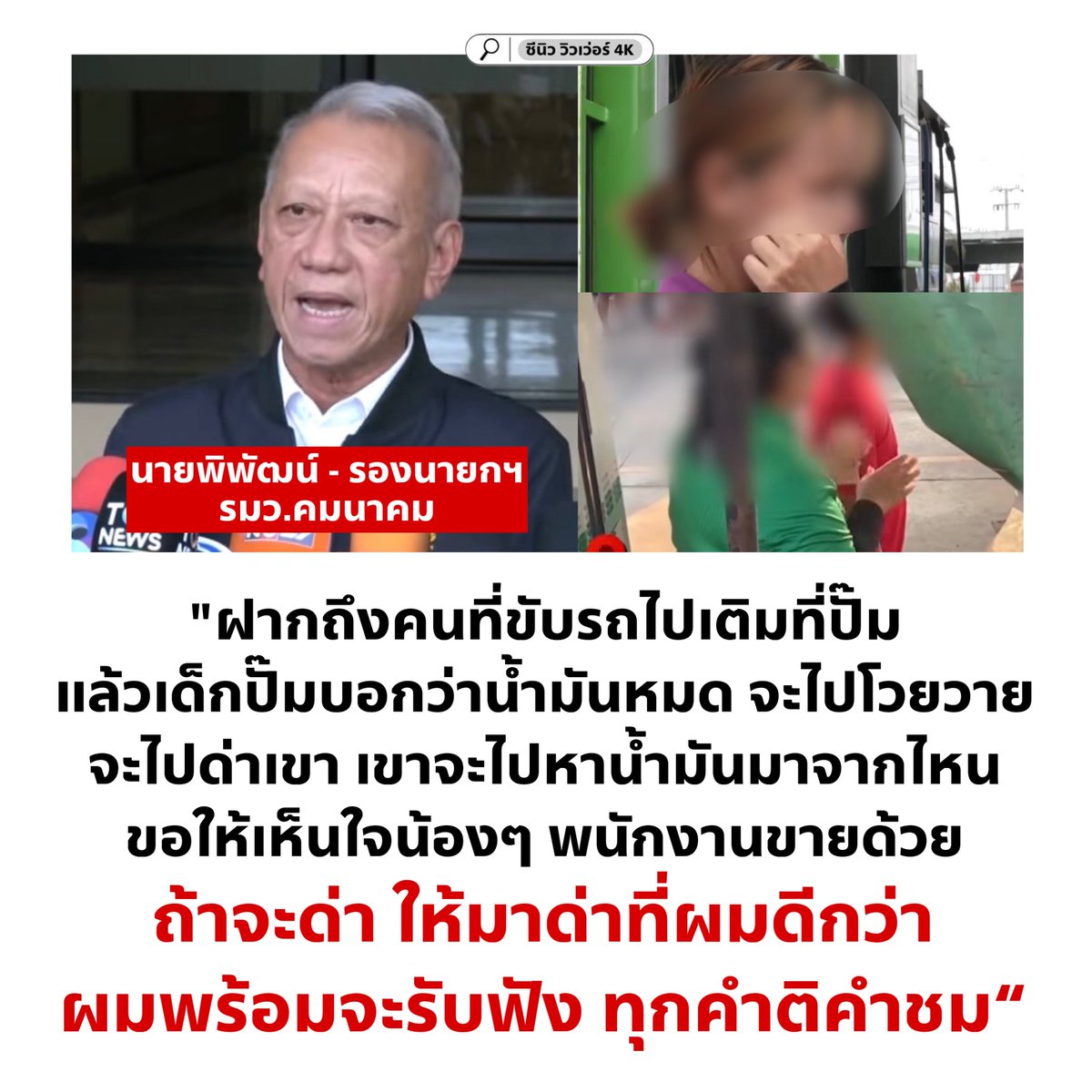 อย่าให้รู้นะ รู้แล้วบอกด้วย tweet media