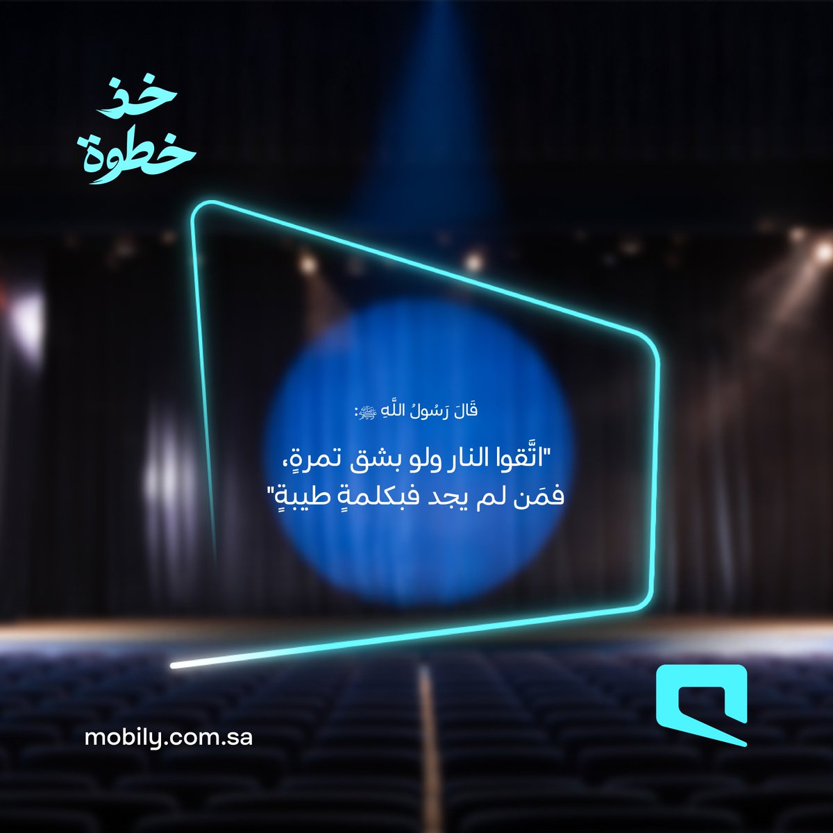 موبايلي tweet media