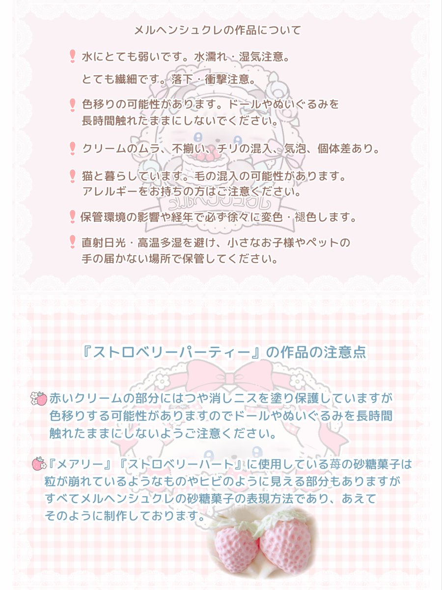 メルヘンシュクレ tweet media