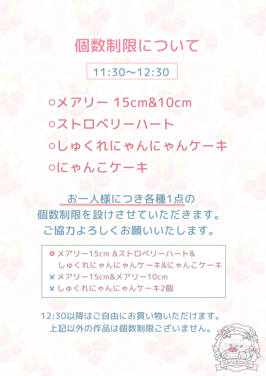 メルヘンシュクレ tweet media