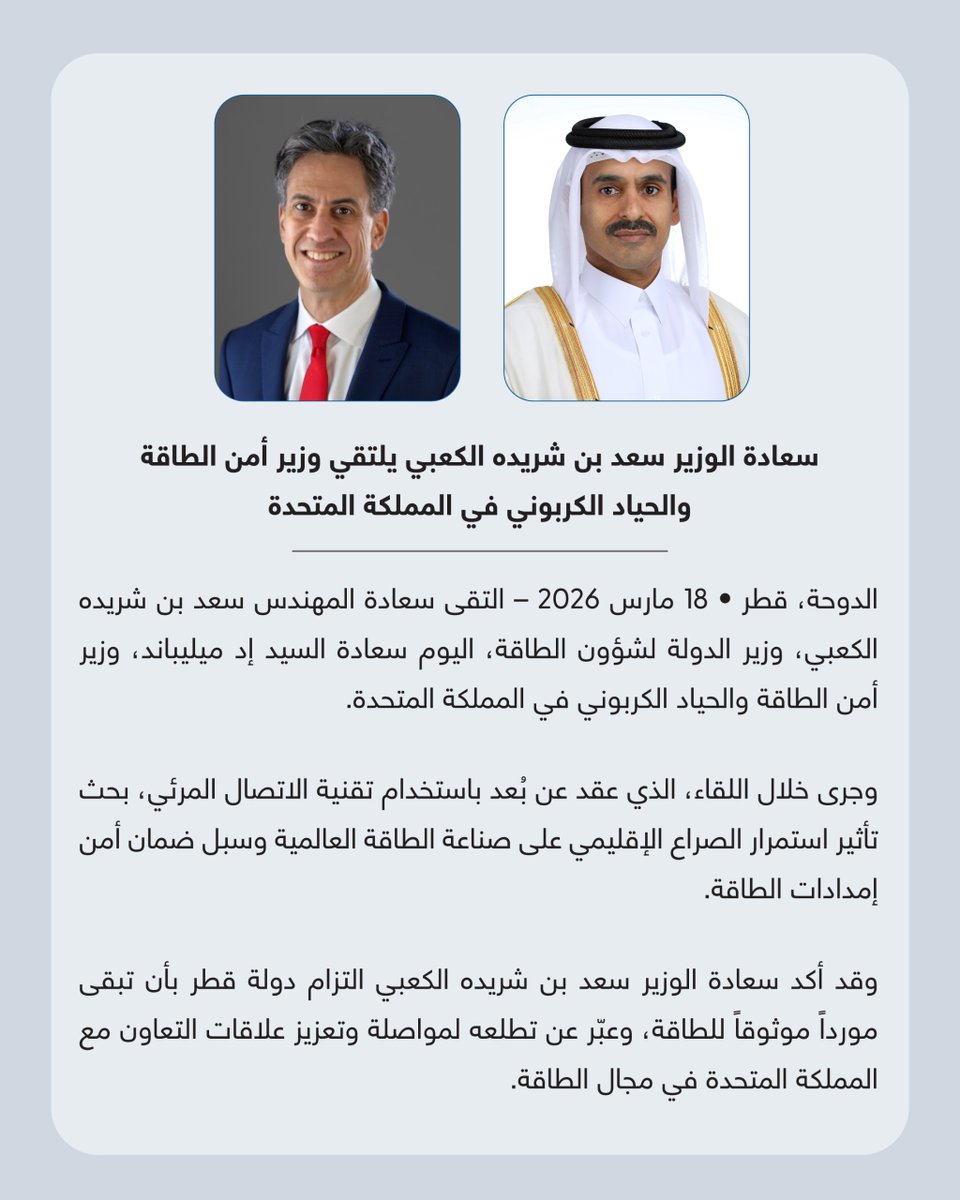 QatarEnergy tweet media