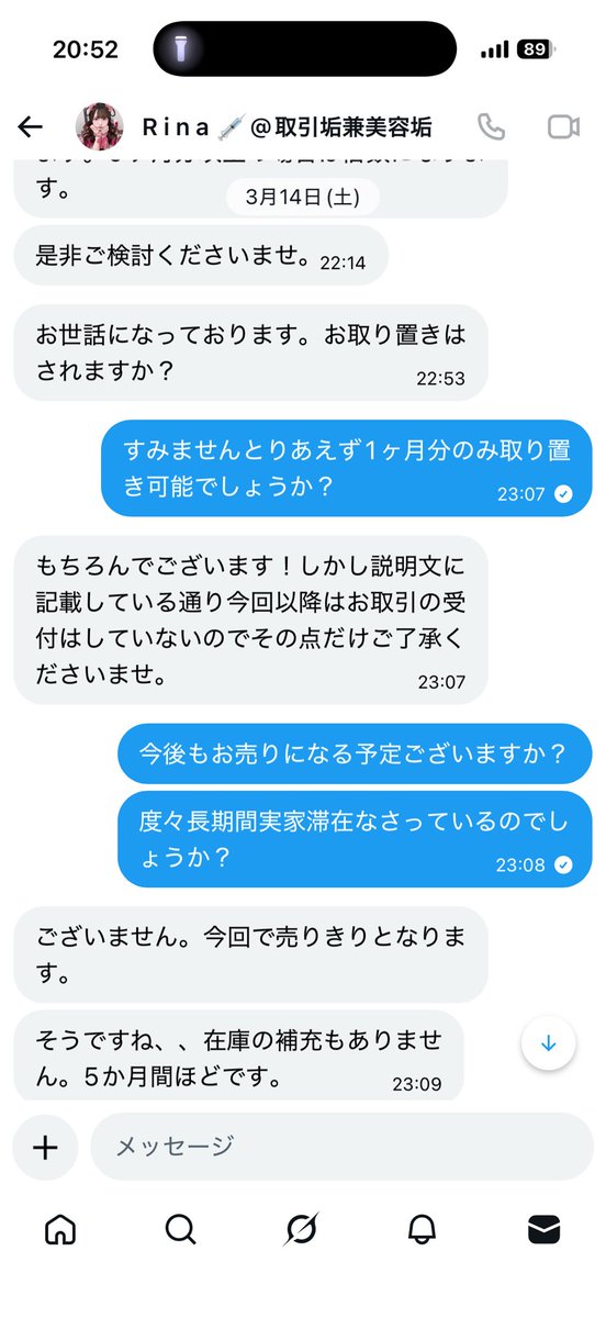 取引 tweet media