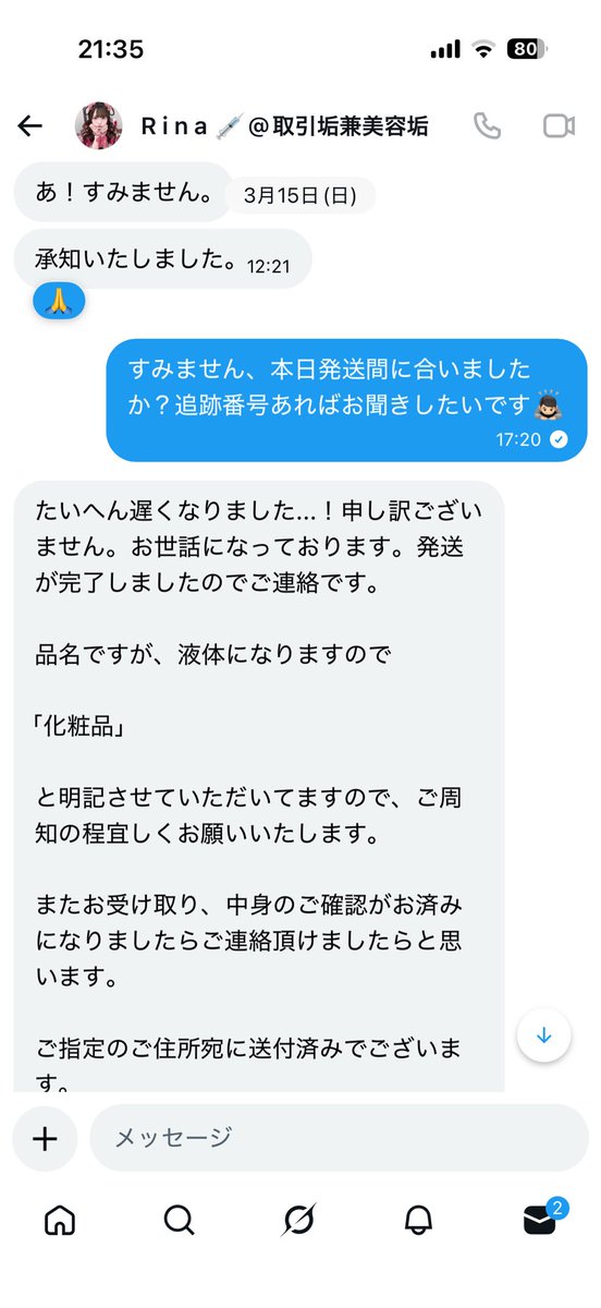 取引 tweet media