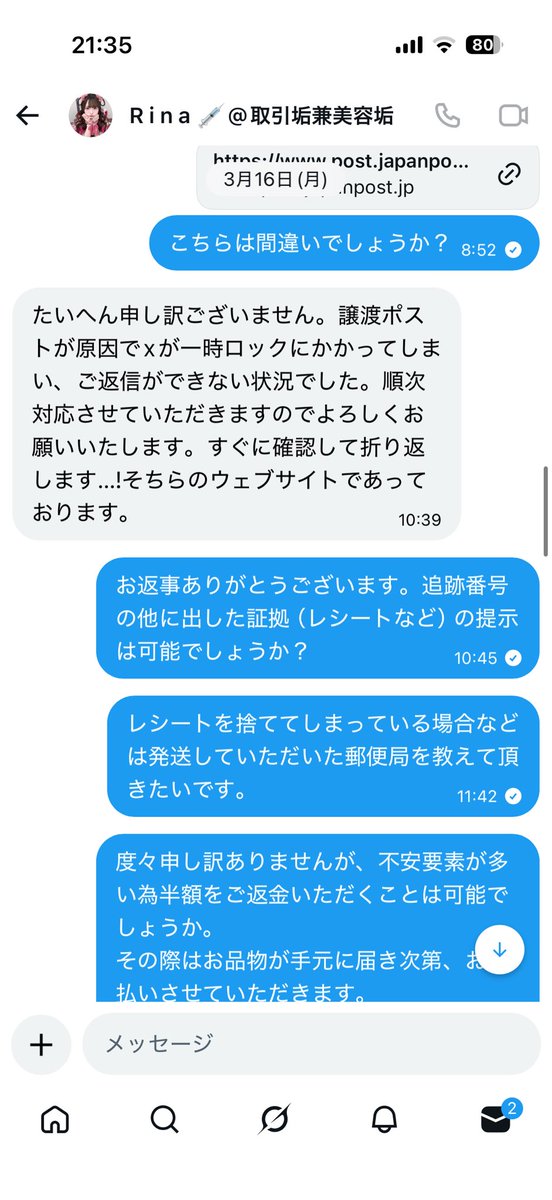 取引 tweet media