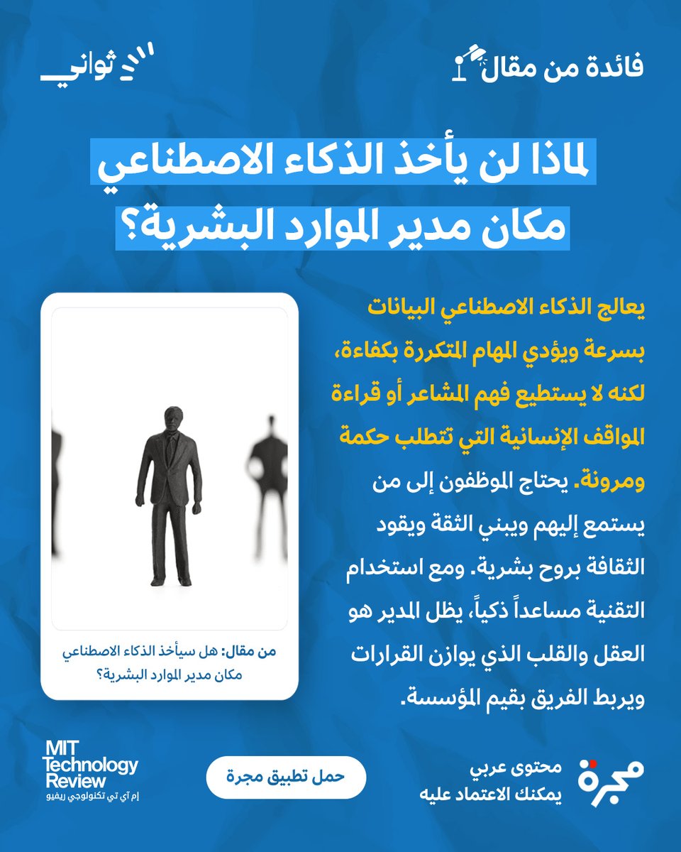 إم آي تي تكنولوجي ريفيو tweet media