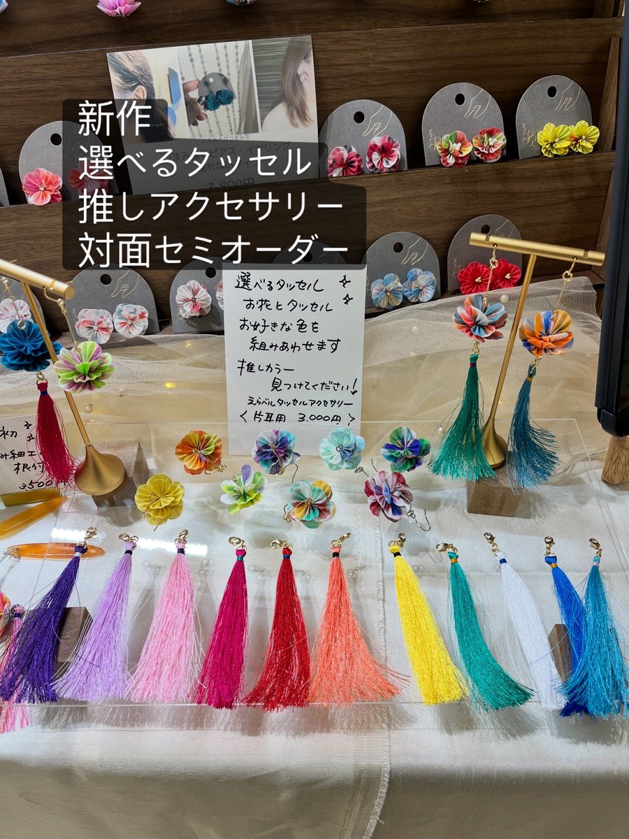 いろあそび つまみ花 tweet media