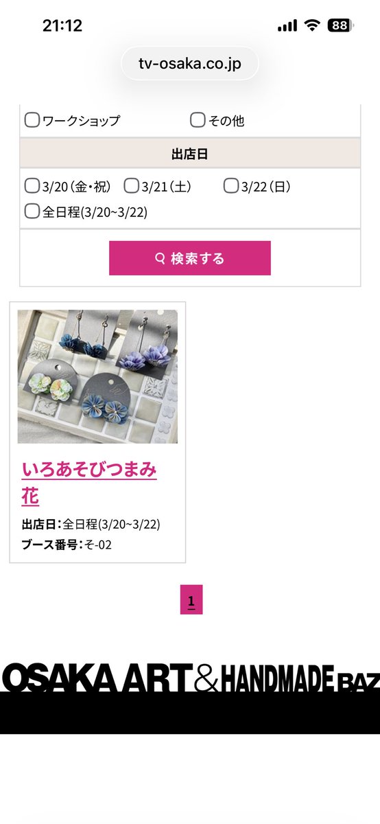 いろあそび つまみ花 tweet media