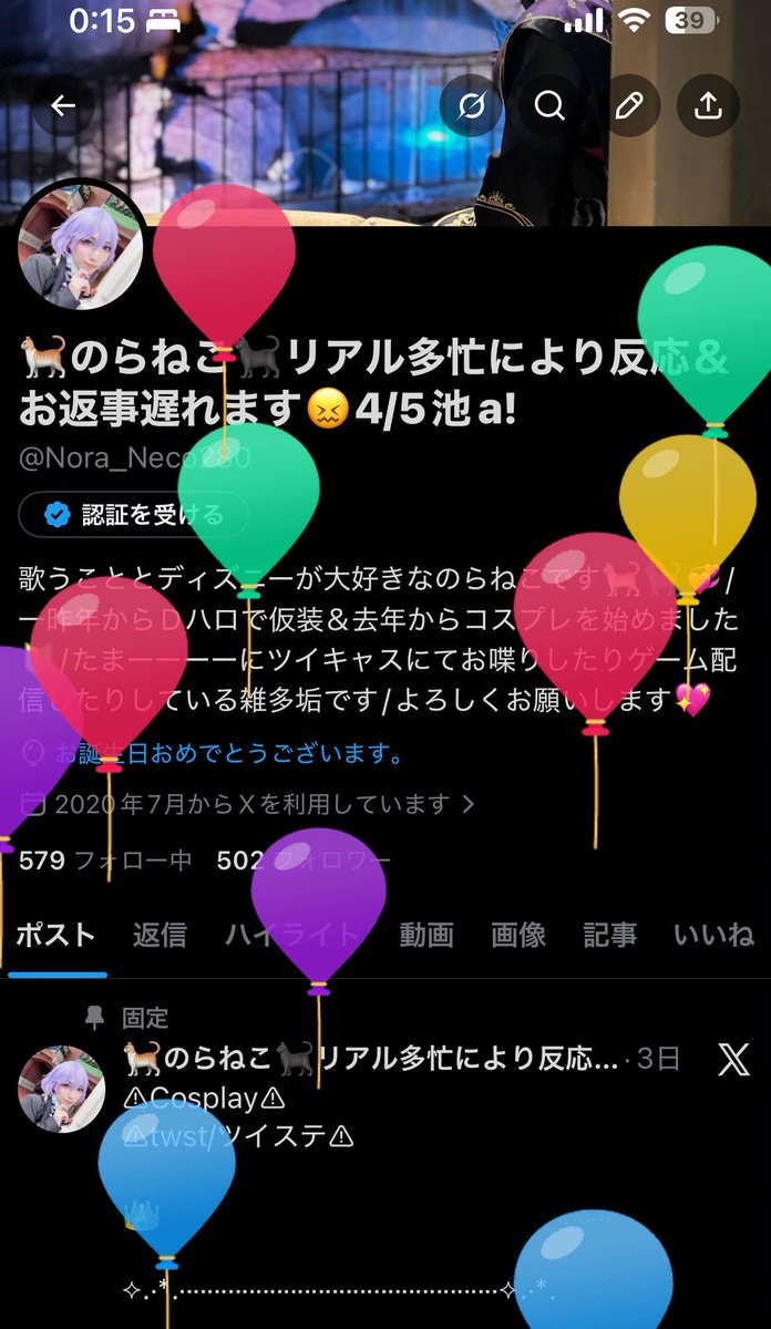 🐈のらねこ🐈‍⬛4/5池a! インフルB🤒お返事＆反応少々お待ちください💦 tweet media