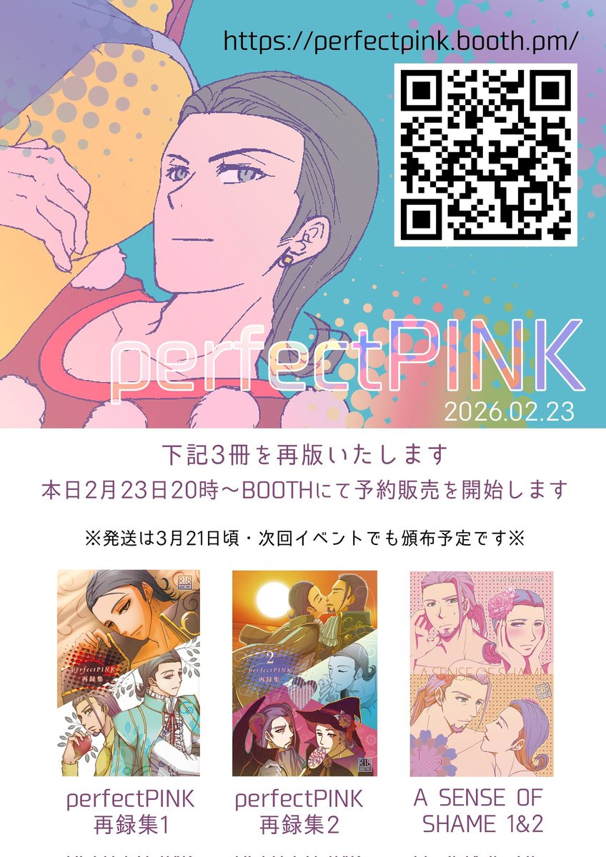 本日19日～発送します📕　グレシルの小説本しかないBOOTH→perfectpink.booth.pm