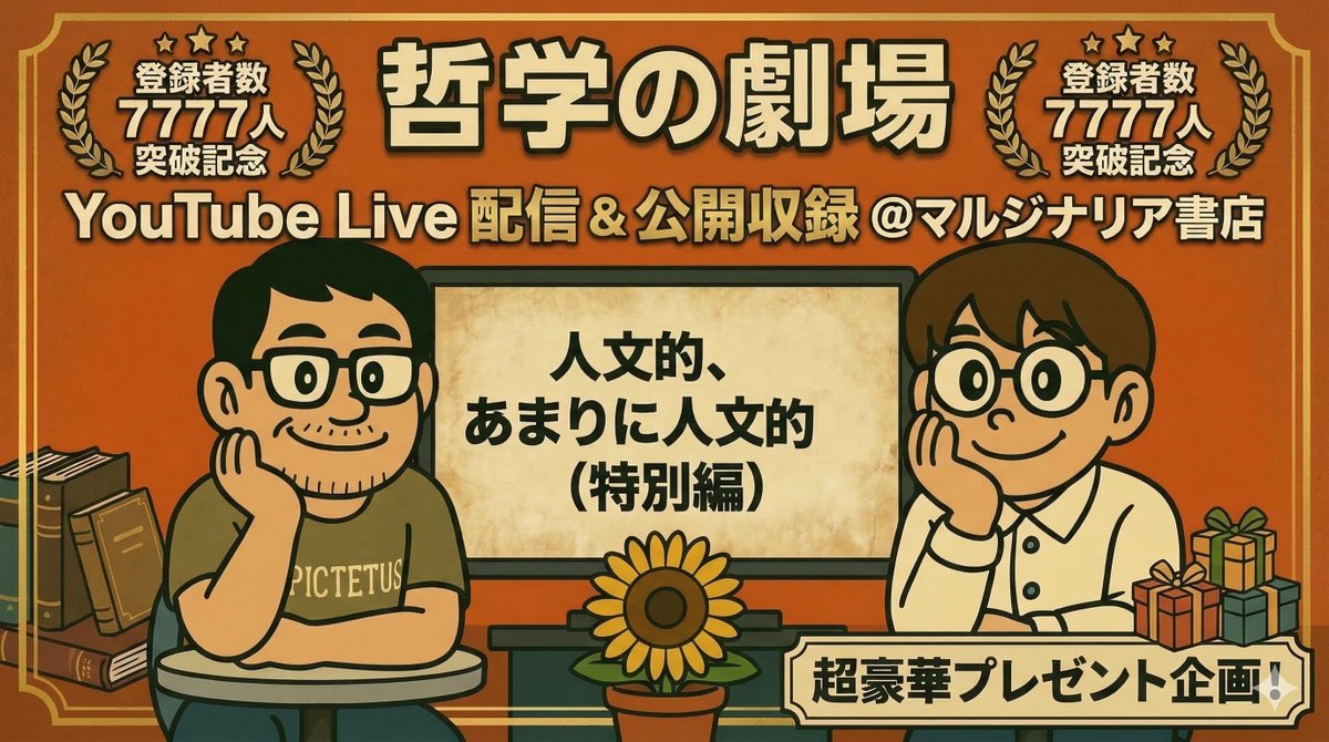 吉川浩満 tweet media