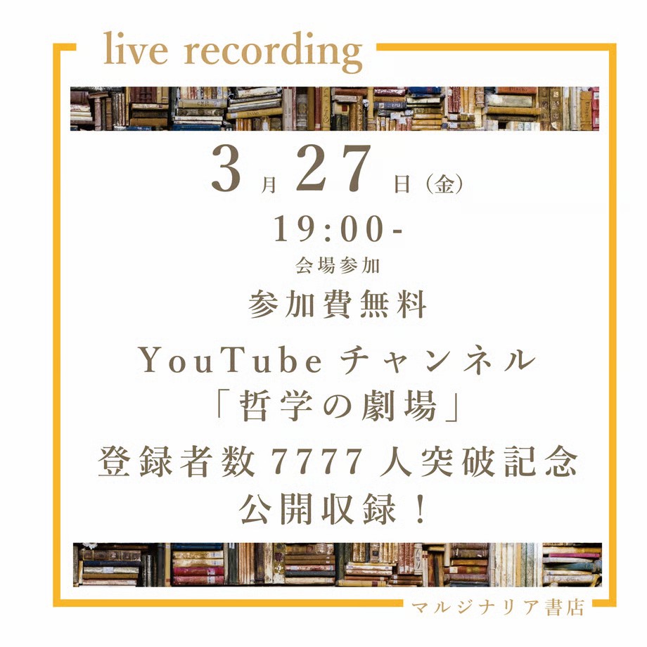 吉川浩満 tweet media