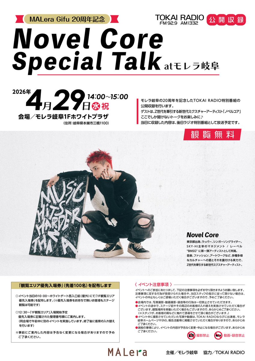 Novel Core tweet media