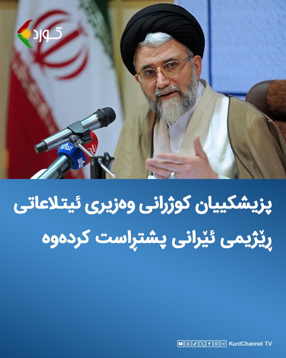 Kurd Channel tweet media