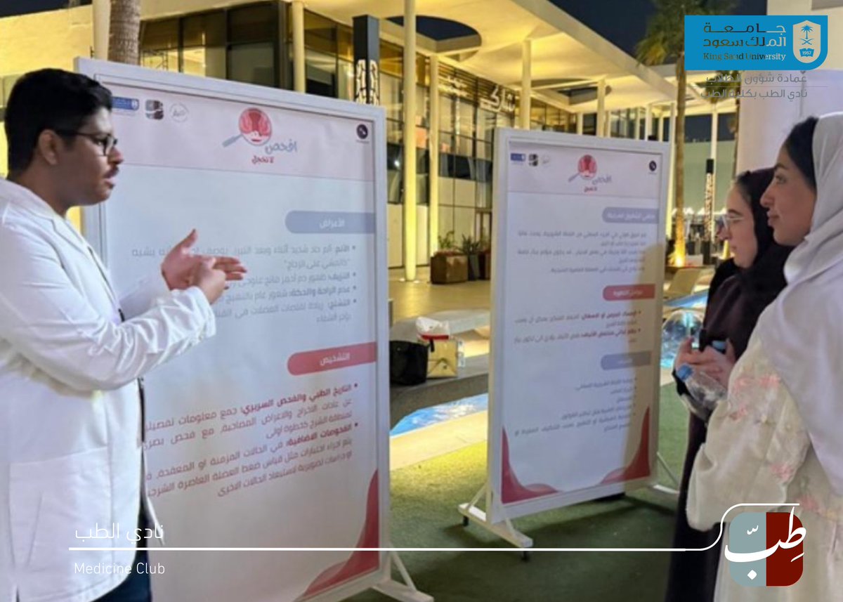 نادي الطب tweet media