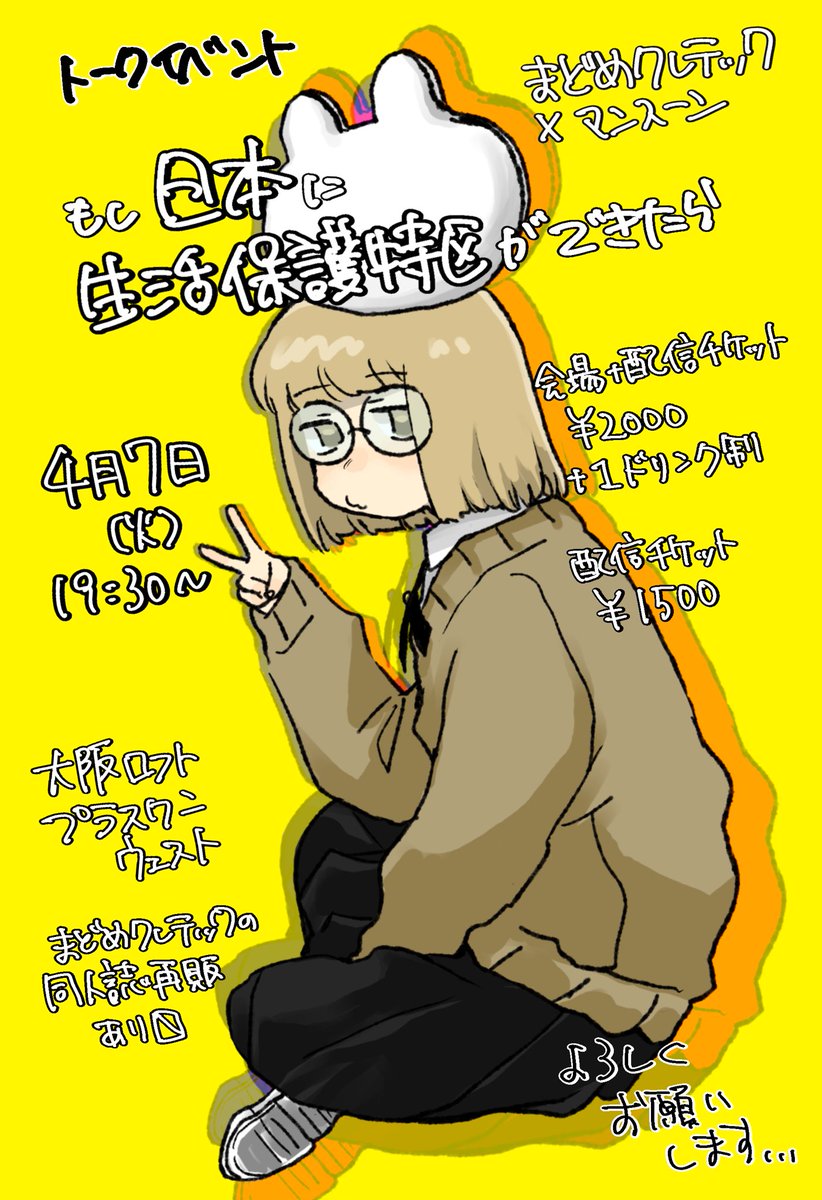 まどめクレテック tweet media