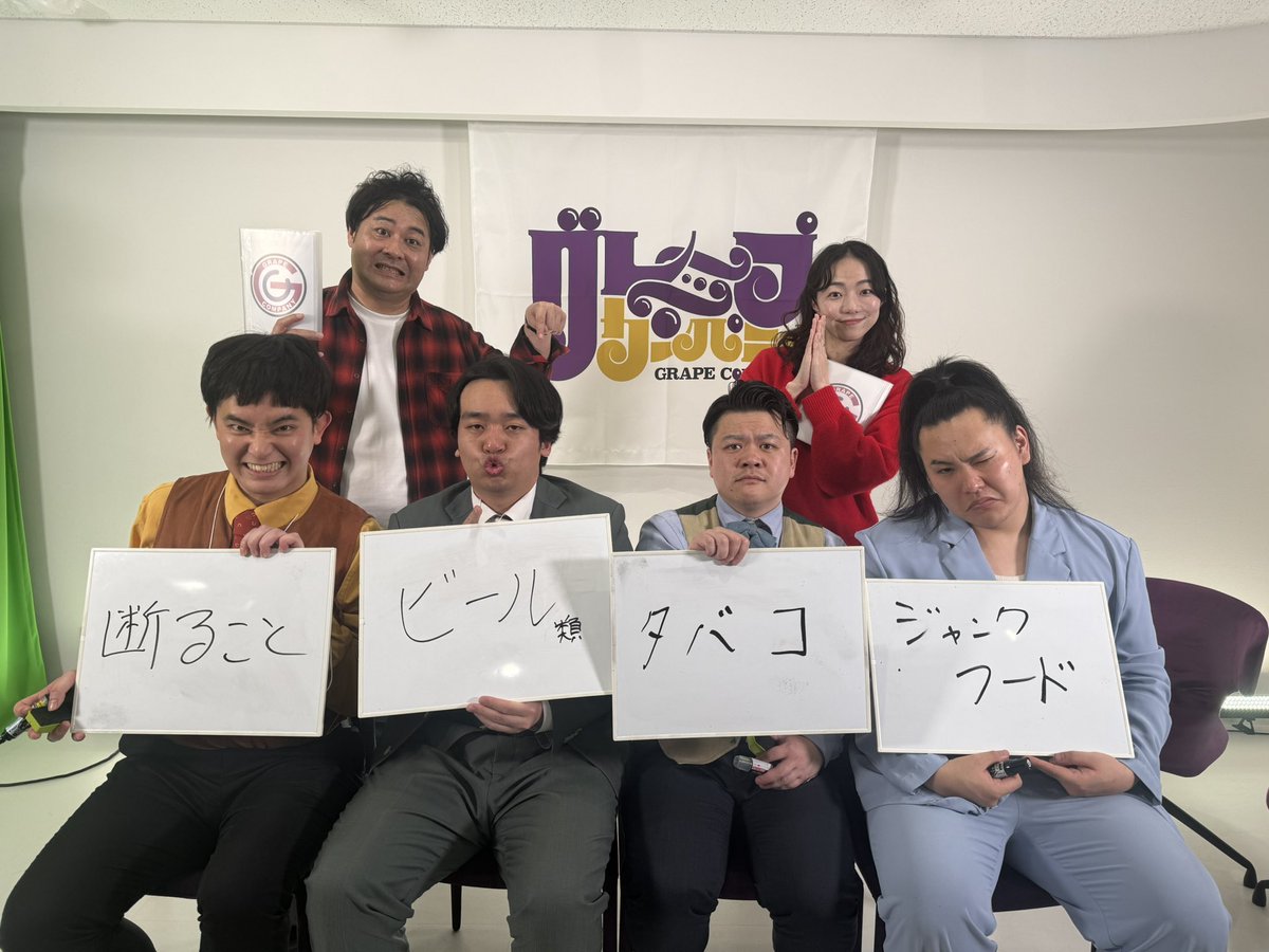 グレープカンパニーライブ tweet media