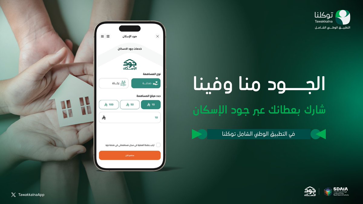 تطبيق توكلنا tweet media