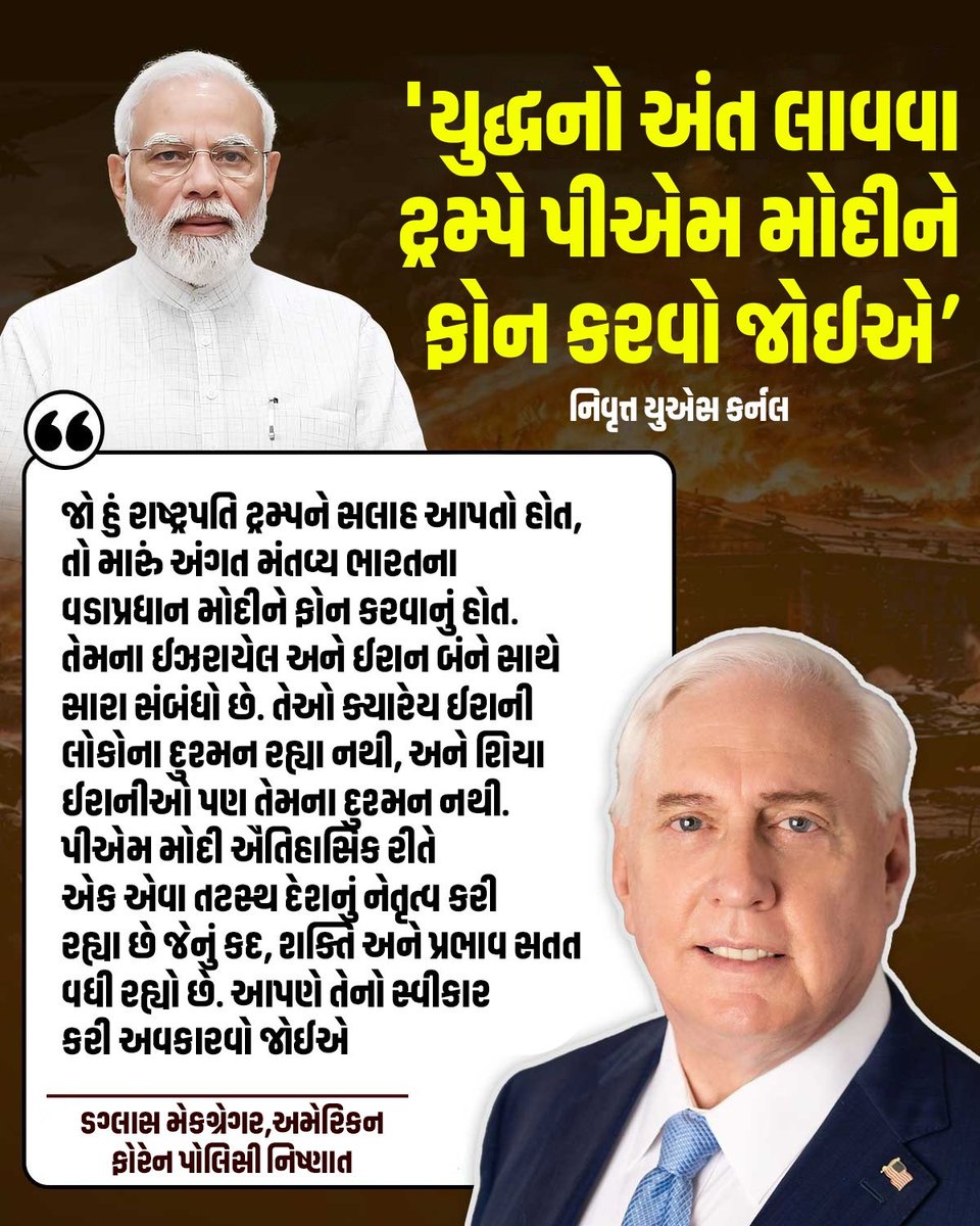 BJP Gujarat tweet media