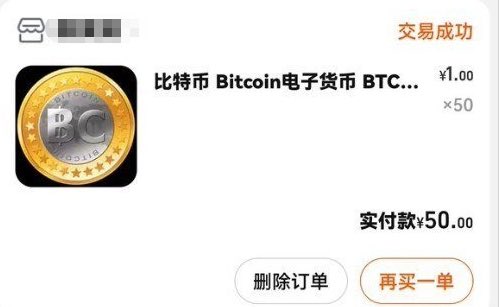 BartShicoin's tweet photo. 2011年，某电商平台一个比特币不到1美元，买50个也只要7美元。现在这50个BTC价值370万美元，翻了51万倍。抓住这次机会，普通人就能逆天改命，可惜大部分人都错过了。 https://t.co/nv0DiYUh0f