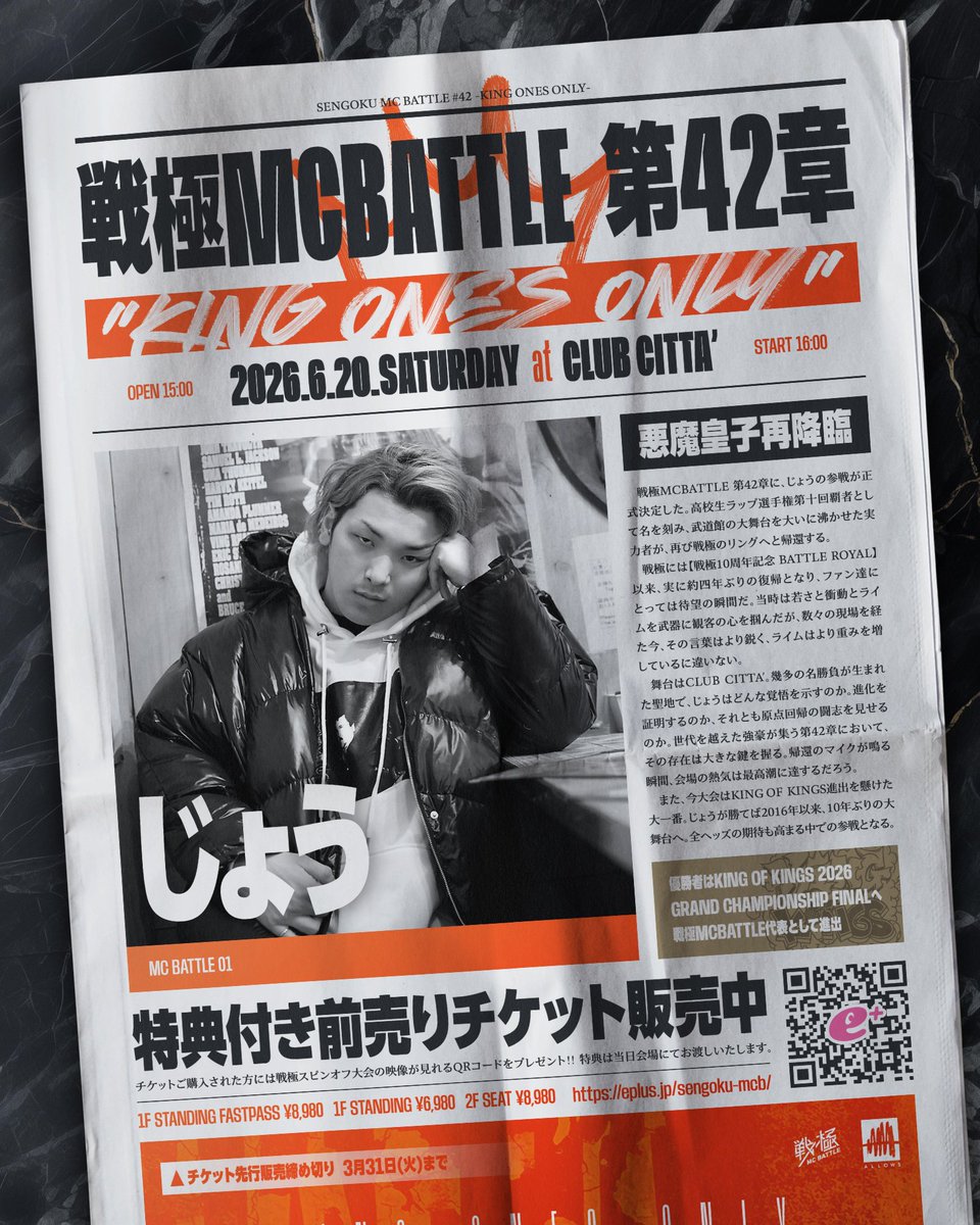 UMB  KOK  戦極MCBATTLE  まとめ売り【バラ売り可】 戦極MCBATTLE 公式 (@sengokumc) / Posts / X