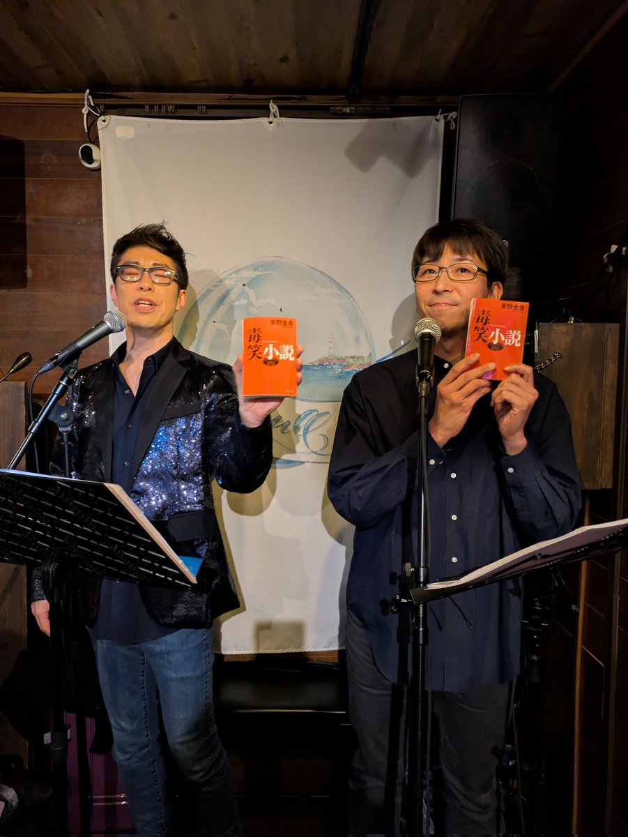 そして第2部はゲストに稲垣さんを迎えて東野圭吾の小説、毒笑小説からのつぐないの朗読劇！
真剣なお二人の朗読劇に感動🥹
最後まで入れませんがみなさんお優しくて楽しかったです😊
#鹿島亭 #鹿島良太 #稲垣友健 #浦安 #シーガル