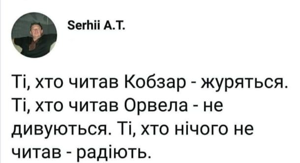 Орвелу таке і не снилось((