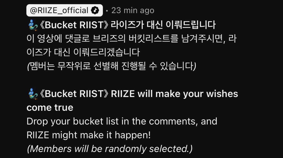 riize archive tweet media