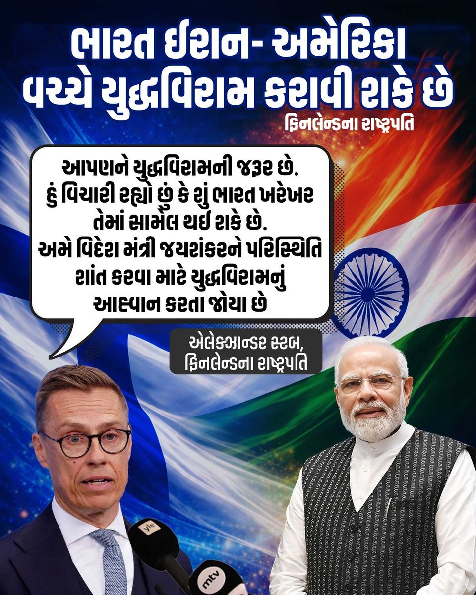 BJP Gujarat tweet media