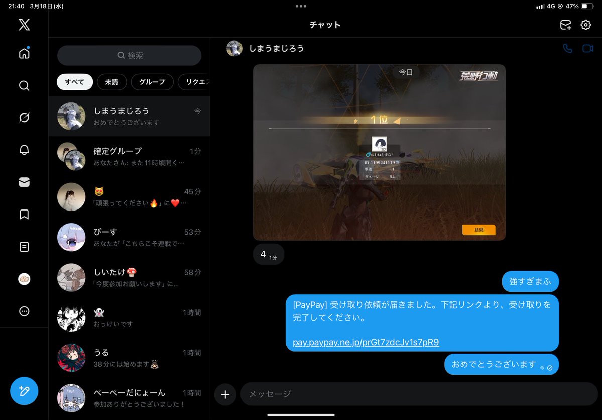 といぷどる tweet media