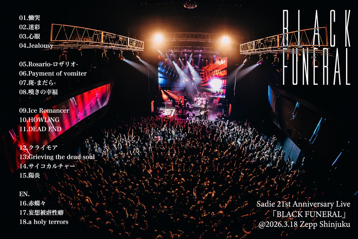 Sadie__jp's tweet photo. Sadie 21st Anniversary Live
「BLACK FUNERAL」
2026年3月18日(水)
Zepp Shinjuku
ご来場ありがとうございました。 https://t.co/DGVrcclVwi