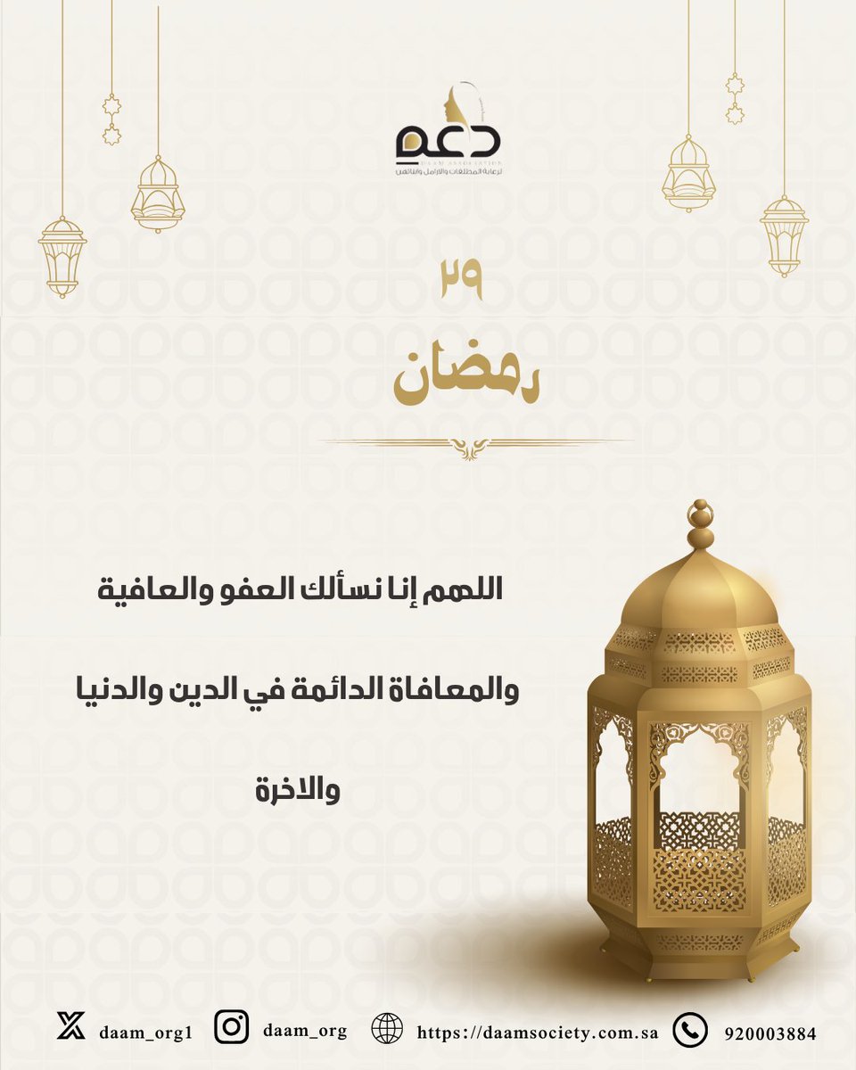 جمعية دعم لرعاية الأرامل والمطلقات وأبنائهن tweet media