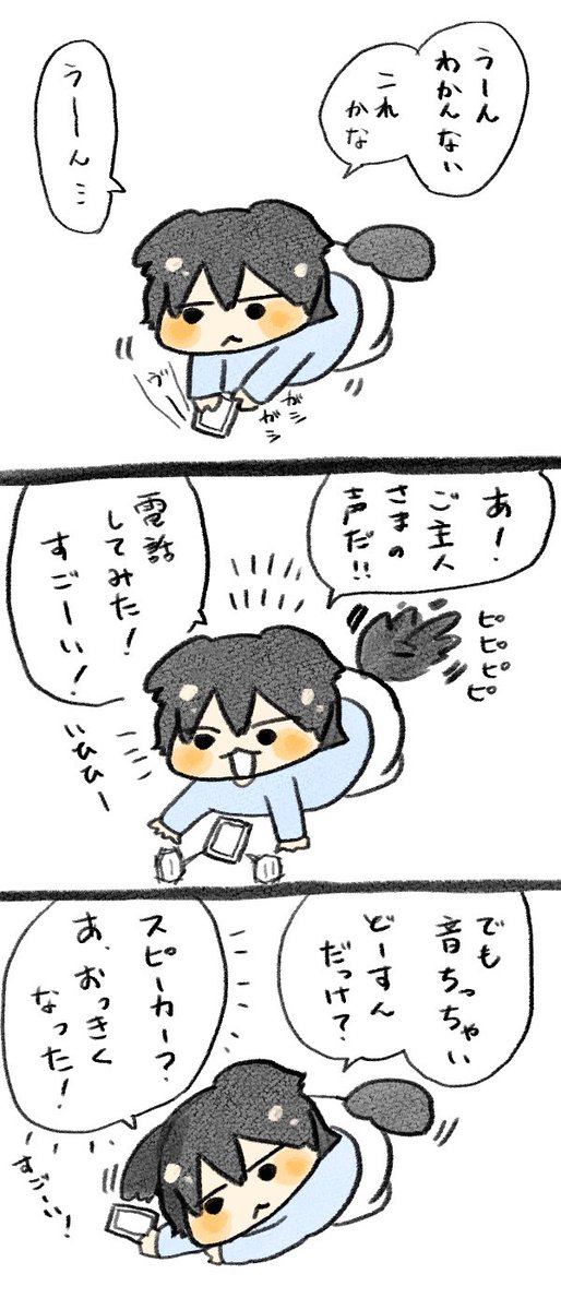 可愛すぎてほぼセリフ全部描いちゃった。
ダメなら消します…。 