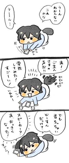 可愛すぎてほぼセリフ全部描いちゃった。
ダメなら消します…。 
