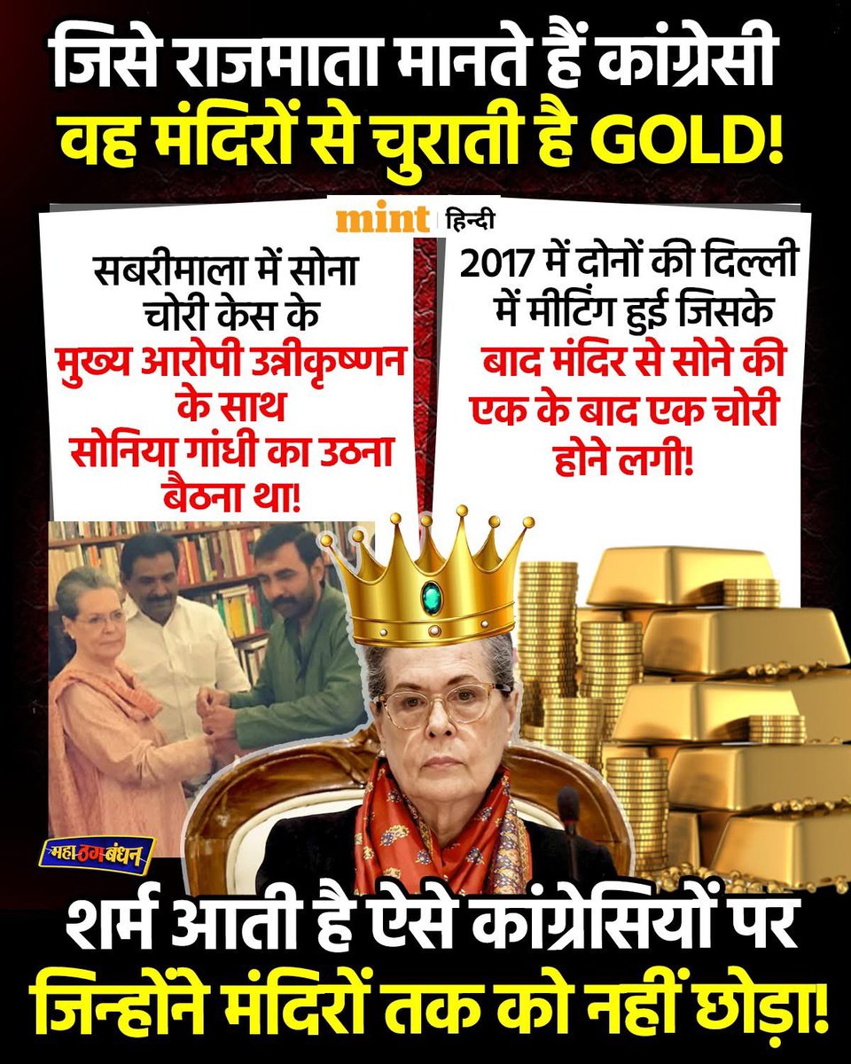 <a href="/iAjaySengar/">अजय प्रताप सिंह (Ajay)</a> Ye GOLD  Kither  Hai  ?

Bhadve

Tu Sonia Ka Bra - Niker  Wash  

Karta  Re