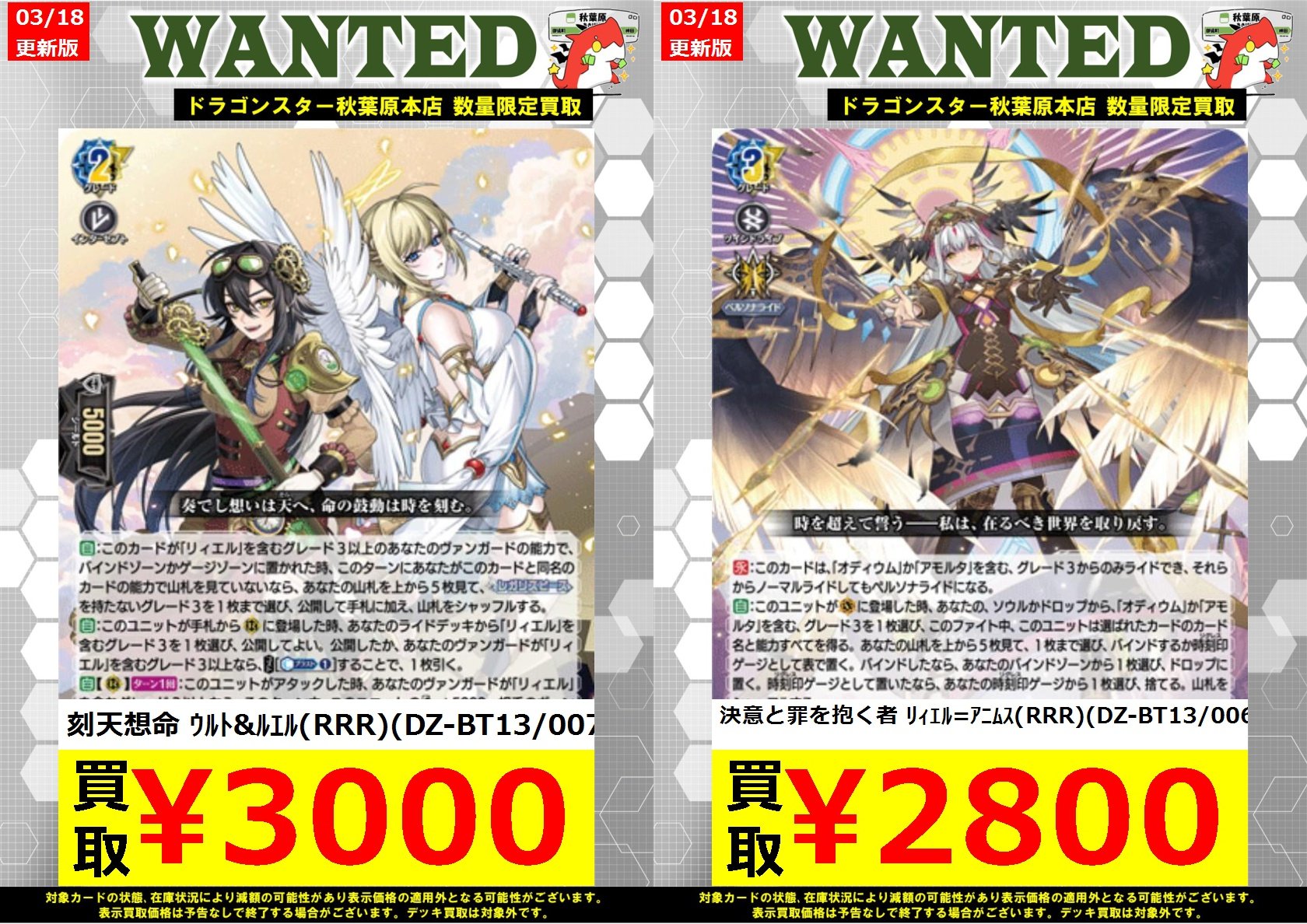ドラゴンスター秋葉原店 on X: 