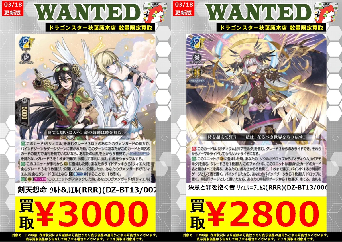 ドラゴンスター秋葉原店 on X: 