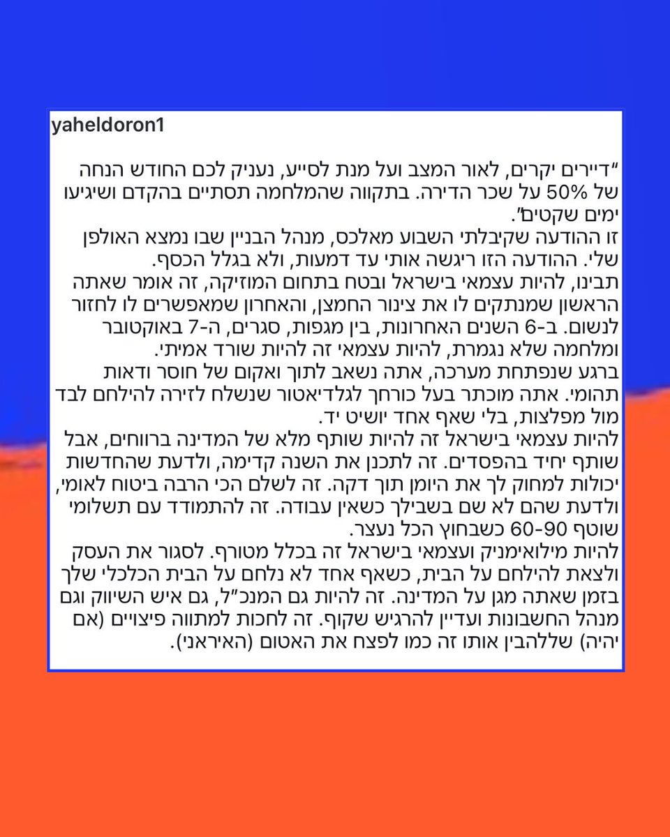 MK Shelly Tal Meron - שלי טל מירון tweet media