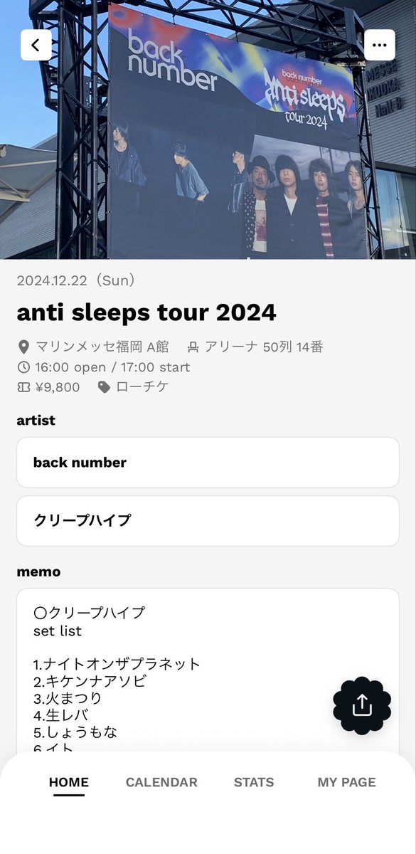 milksan8978's tweet photo. 今話題のこのアプリ本当に有能すぎる
過去に参戦したライブを記録できるし、参戦予定のライブもカウントダウンしてくれるから記録するのが楽しいです!!
実際に何個か記録してみたけど見やすくてめっちゃ使いやすい!!
#relight https://t.co/9Fy3kiSTLC