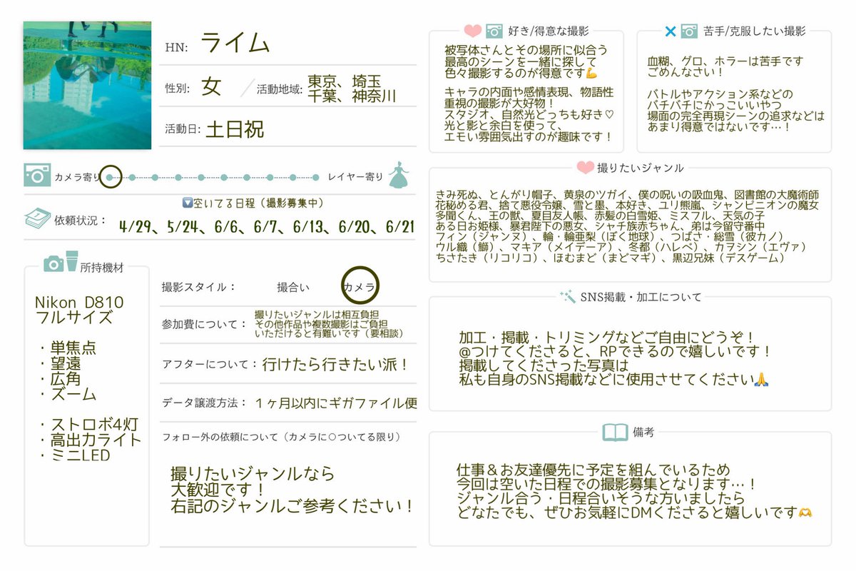 ライム tweet media