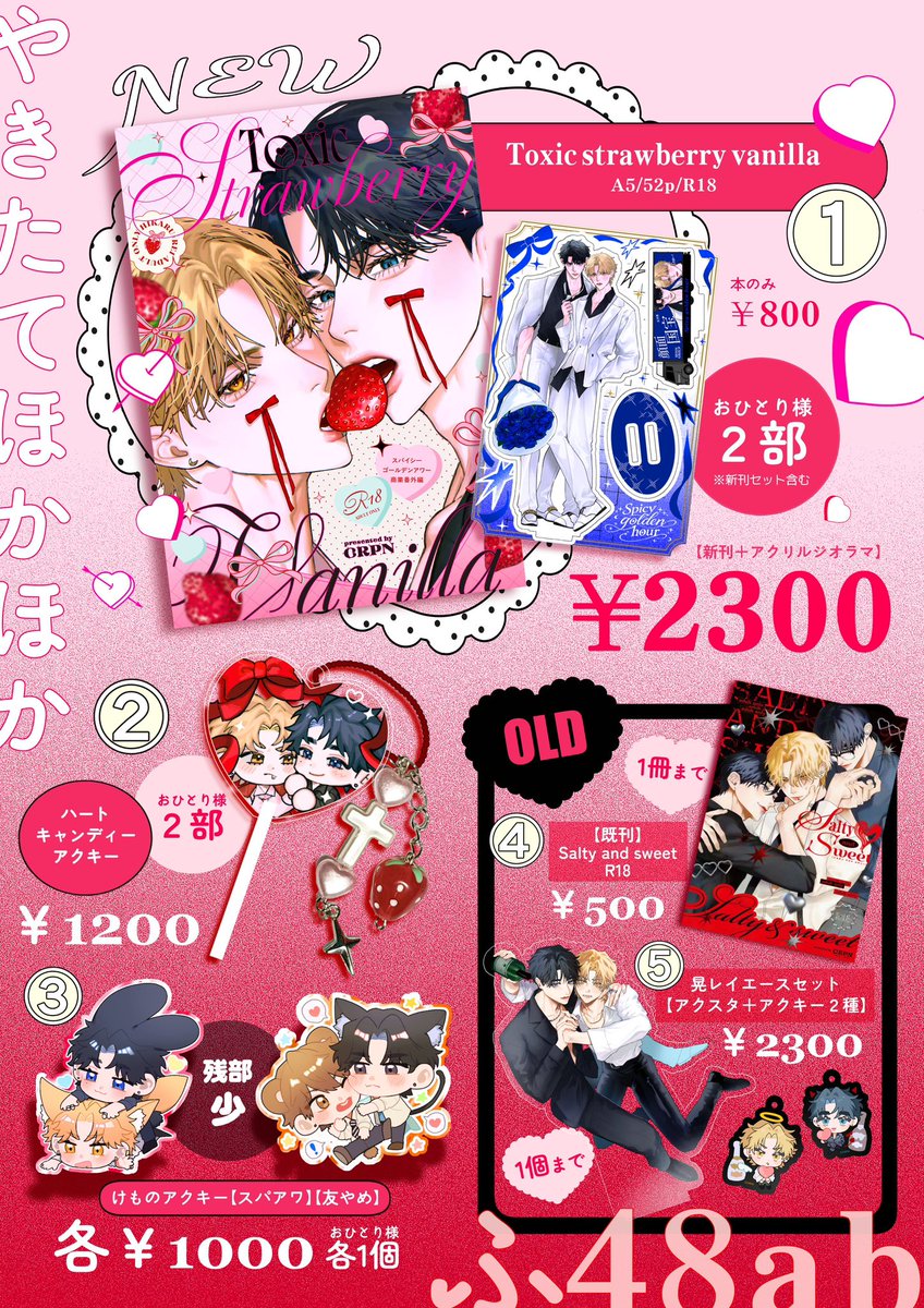 𝘾𝙍𝙋𝙉🏫5/15コミックス発売 tweet media