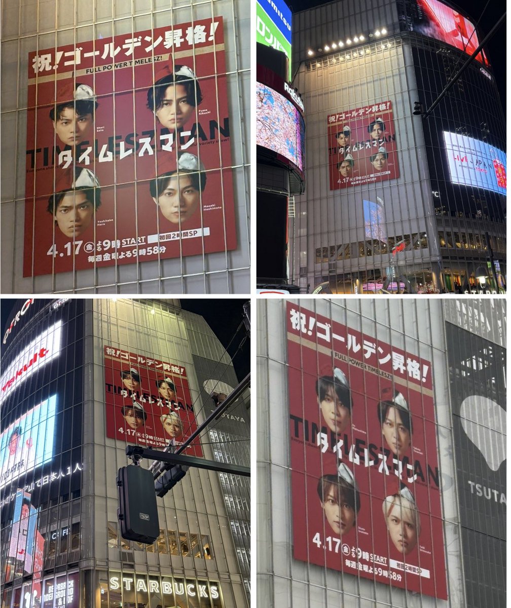 渋谷×timelesz盛りだくさんすぎた❣️ どれも大満足🥳💜 #timelesz