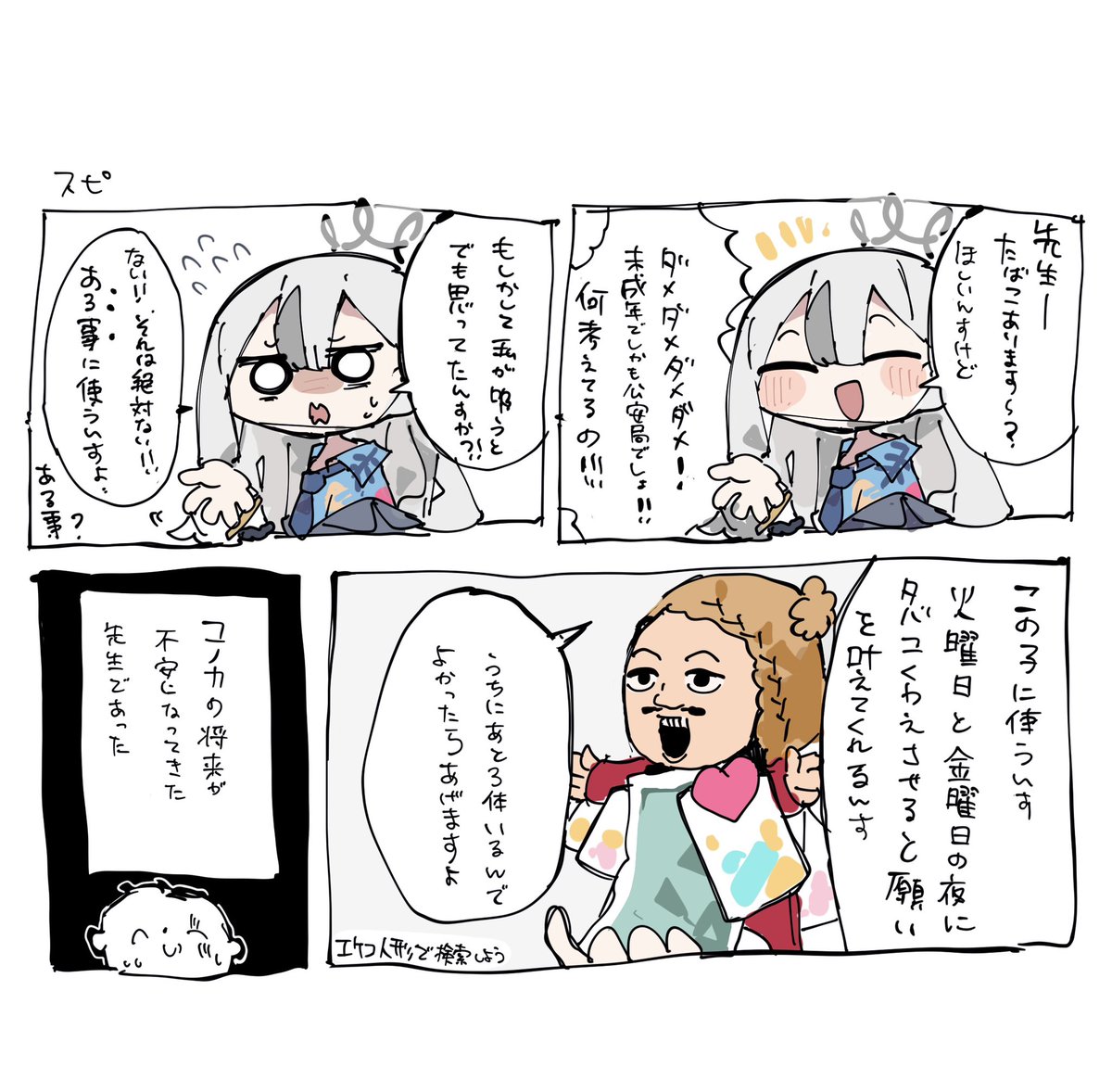 コノカ🧿 