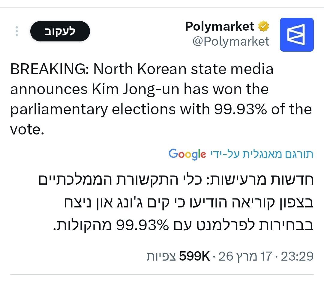 ינון מגל tweet media