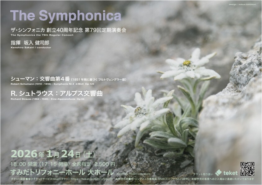 酒井 弦太郎（Ob.） tweet media