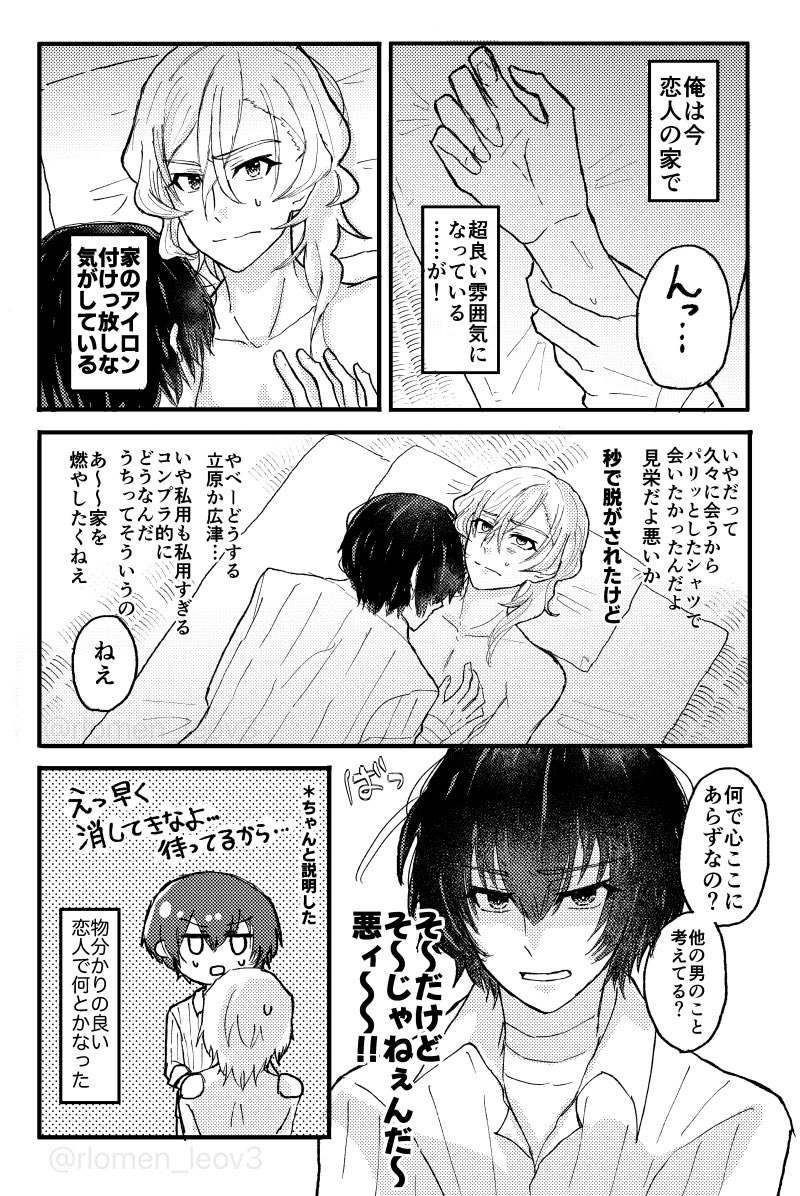⚠️太中

ドジっ子幹部と物分かりの良い恋人